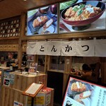 Tonkatsu Shinjuku Saboten - 