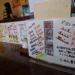 らーめん喜楽 - 