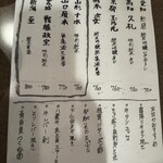 酒場 アイカワラズ - 