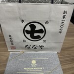 ななや 青山店 - 