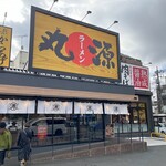 丸源ラーメン - 
