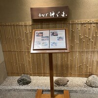 うなぎ 仲じま - 