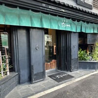 神泉いちのや - 