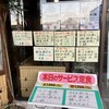 Kappou Ichinoya - お店の前のメニュー