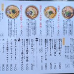 鰹そば田ヶ久保 - 