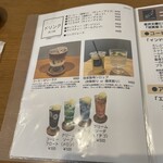 ハナ カフェ - メニュー