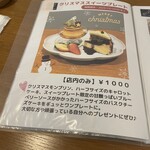 ハナ カフェ - メニュー