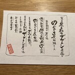 Sumibi Genshiyaki To Kuramoto Shouchuu No Mise Nodoguro No Nakamata - コースメニュー