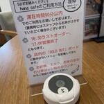 ハナ カフェ - ボタンを押して注文します