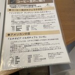 ハナ カフェ - メニュー