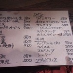 虎食堂 - ドリンクメユー