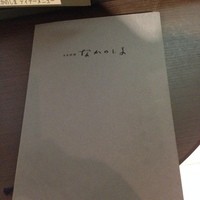 なかのしま - ランチメニュー①(表紙)