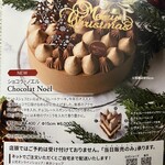 クリオロ 中目黒店 - ケーキ説明
