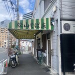 松山そば店 - 