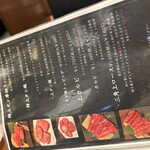 焼肉 ONAKANOMIKATA - 
