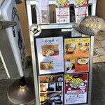 珈琲はうす あんず村 - 店頭メニュー