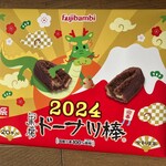 かどの駄菓子屋フジバンビ - 