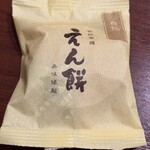 もち吉 - えん餅　白餡¥130