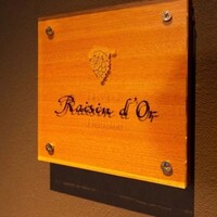 レザン ドール - 