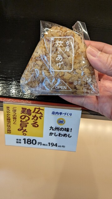 ミニストップ 五百川PA上り店（MINI STOP） - 安子ケ島（コンビニ・スーパー）の写真