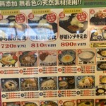 やま都うどん - 