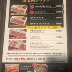 焼肉スタジアムJan - 