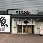 Kaisen Izakaya Yama Demmaru - 