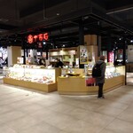 十万石  - イオンタウンふじみ野の1階。