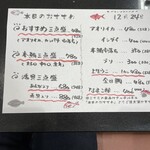 独楽寿司 - 魚天国