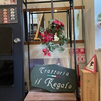 トラットリア イル レガーロ - 