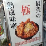 旨辛ラーメン 表裏 - 