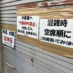 青島食堂 秋葉原店 - 