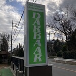 DARBAAR Pakistani Restaurant - グリーンな外看板