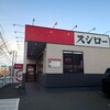 スシロー 仙台中山店