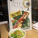 Nihombashi Nigiyaka Nigiri Ichi - お椀とサラダ