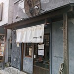 東京味噌らーめん 鶉 - いぶし銀の店構え！