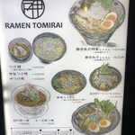 RAMEN TOMIRAI - 