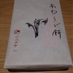 ツバメヤ 柳ヶ瀬本店 - 