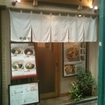 Yanoya - 天神魚町内商店街にあります。