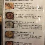 アラブ料理専門店 七つの丘 SEVEN HILLS - 