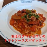 MAIN DINING sereno(THE MARK GRAND HOTEL) - 