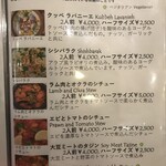 アラブ料理専門店 七つの丘 SEVEN HILLS - 
