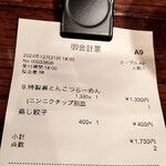 麺屋あごすけ - 