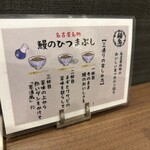 ひつまぶし 稲生 エスカ店 - 
