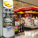 銀座コージーコーナー - 銀座コージーコーナー 海老名店