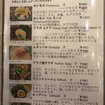 アラブ料理専門店 七つの丘 SEVEN HILLS - 