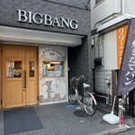 ビッグバン - 隣のクリーニングはBTS、、、な訳ないから〜