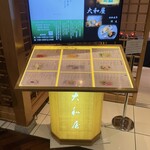 大和屋 横浜店 - 