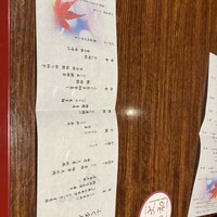 大和屋 横浜店 - 