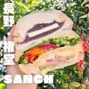 フルーツ&ブレッド サンチ - 